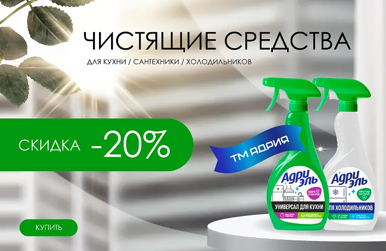 25 - ноябрь - Адрия