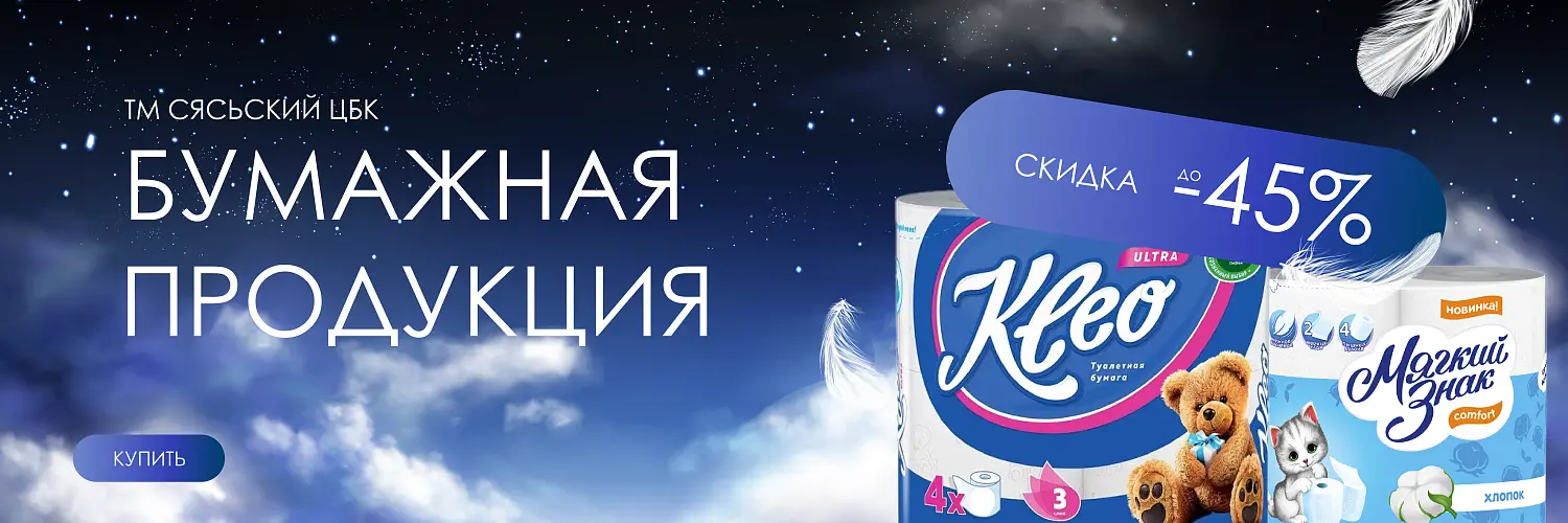 25 - ноябрь - сясь