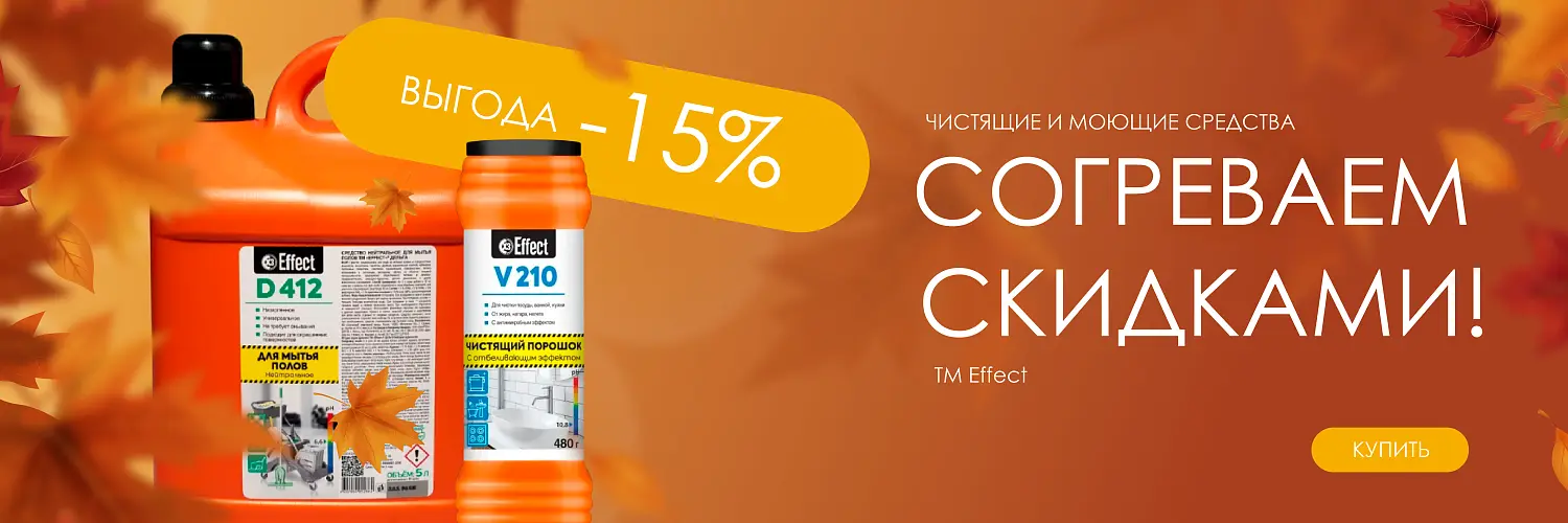 25 - ноябрь - EFFECT