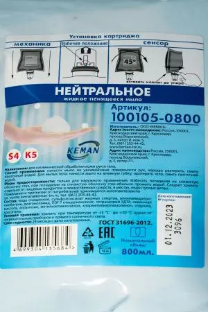 Кеман: Мыло жидкое пенящееся 800 мл нейтральное в картридже бирюзовое S4/К5