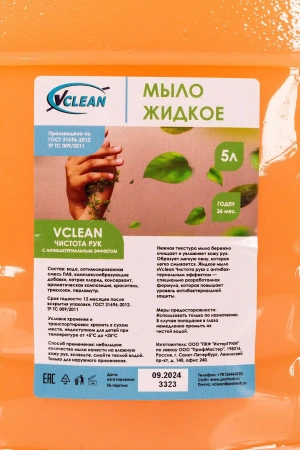 Мыло жидкое: VCLEAN Чистота рук 5л с антибактериальным эффектом