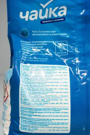 СМС: Чайка-автомат 3кг Балтийское море универсал