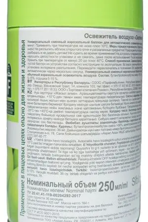 Освежители воздуха: ДО-РЕ-МИ 250мл ЗЕЛЁНОЕ ЯБЛОКО Премиум сух расп