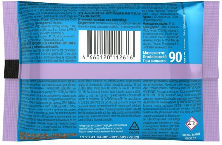 Чистящее средство: ЗОЛУШКА Чистые трубы 90г порошок (синий)