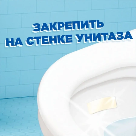 Чистящее средство: УТЕНОК Стикер Чистоты МОРСКОЙ /пач.=3 шт.