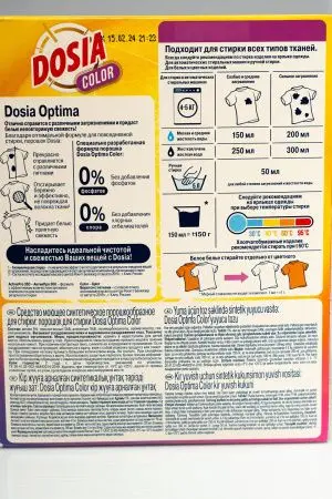 СМС: Дося-автомат 400 г КОЛОР