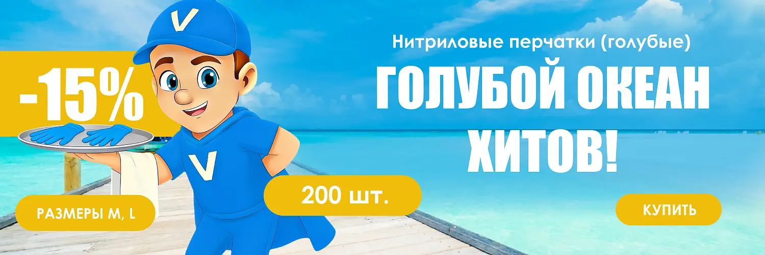 26 - июль - нитриловые перчатки