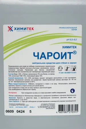 Химитек: Чароит 5л для стекол