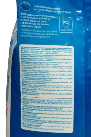 СМС: Чайка-автомат 5кг Балтийское море универсал