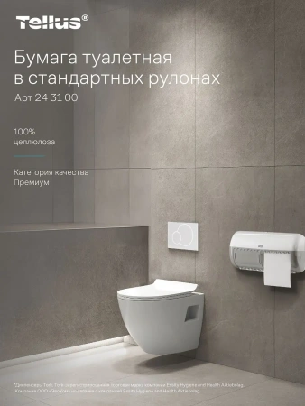 ТОРК: Бумага туалетная T4 Премиум 3сл 15м белая /пач.=8 шт.