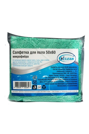ХозСалфетки: для пола VCLEAN 50х60 микрофибра