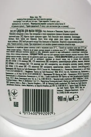 Моющее средство: ФЕЙРИ 900мл АПЕЛЬСИН И ЛИМОННИК