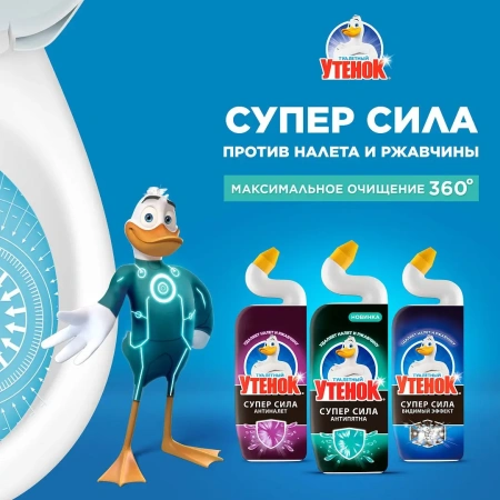 Чистящее средство: УТЕНОК 500мл гель 5в1 Видимый эффект