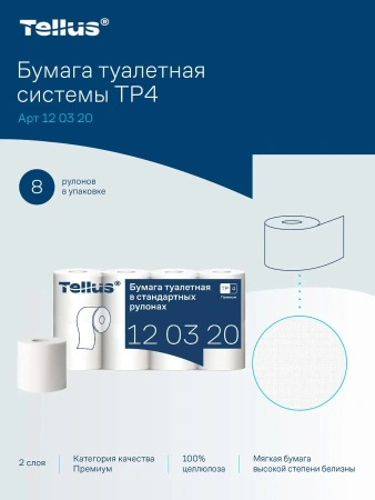 ТОРК: Tellus Бумага туалетная T4 Премиум 2сл 23м белая /пач.=8 шт.