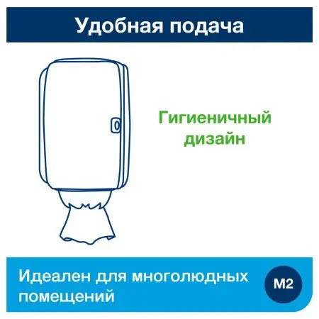 Tork: Диспенсер М2 Performance для полотенец ЦВ красный