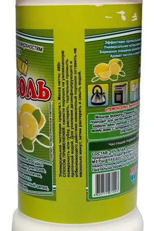 Чистящее средство: ПЕМОКСОЛЬ ММЗ 480г Лимон сода-эффект