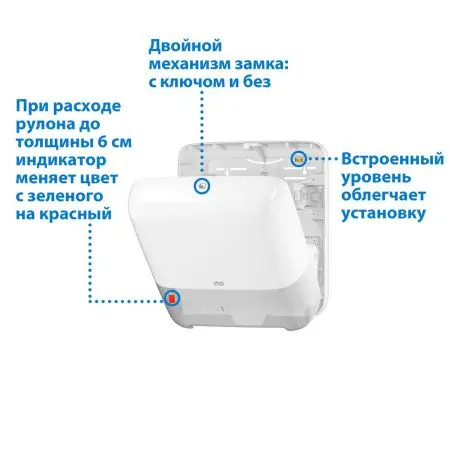 Tork: Диспенсер H1 Elevation Matic для рулонных полотенец белый