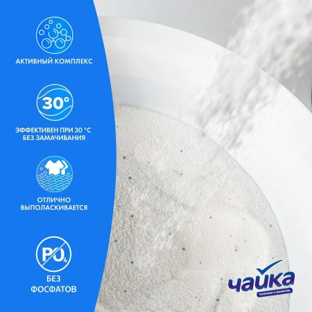 СМС: Сонца Чайка-автомат 6кг в ВЕДРЕ Северное сияние для цветного