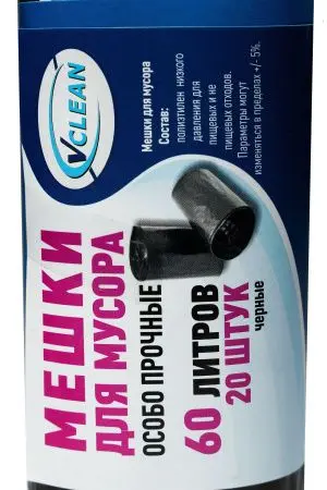 Мешки для мусора: 60л 60х70 ПНД 18мкм особо прочные VCLEAN черные /рул.=20 шт.