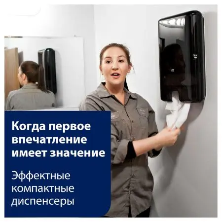 Tork: Диспенсер H2 Elevation Multifold для полотенец в пачках черный