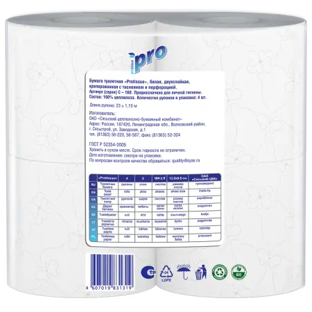 Бумага туалетная: 2сл 23м целлюлоза цвет белый PROtissue /пач.=4 шт.