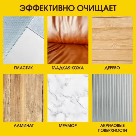 Чистящее средство: ПРОНТО 250мл полироль для деревянных поверхностей Аэрозоль