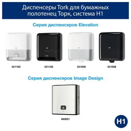 ТОРК: Tellus Полотенца бумажные H1 Софт матик Комфорт 2сл 150м/21 белые