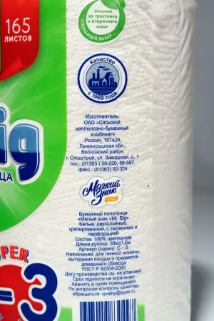 Бумажные полотенца: 2сл 32,5м целлюлоза цвет белый Мягкий знак Мистер Биг