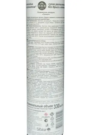 Освежители воздуха: ДО-РЕ-МИ 330мл Премиум сухое распыление в ассортименте