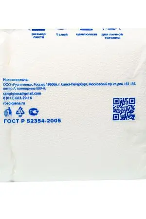 Бумажные салфетки: столовые 1сл 400листов 24х24 Big Pack ROSHY белые