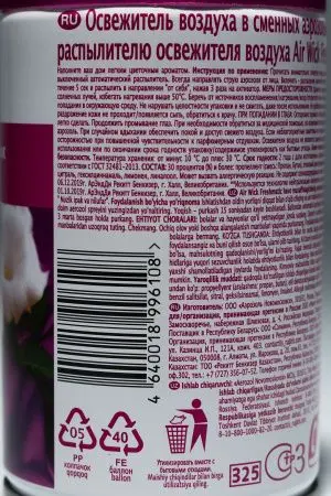 Освежители воздуха: АИРВИК 250мл авт. (зап.блок) Нежный шёлк и лилия