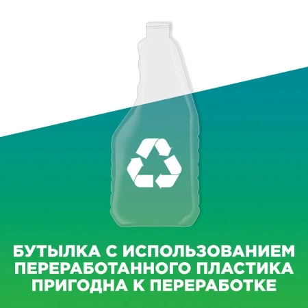 Чистящее средство: МИСТЕР МУСКУЛ 500мл для кухни (триггер)