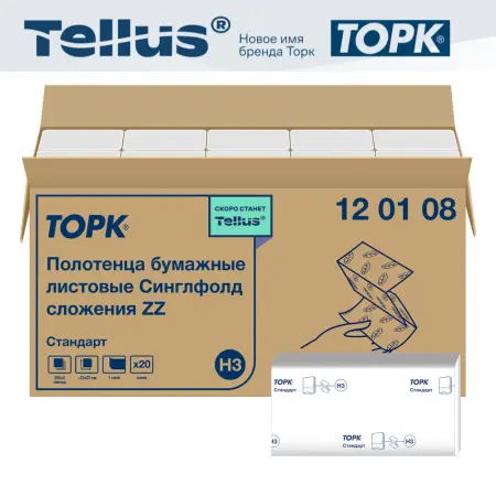 ТОРК: Полотенца бумажные H3 Синглфолд Стандарт 1сл 250л 23х23см белые