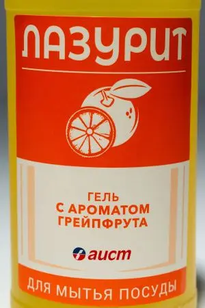 Моющее средство: ЛАЗУРИТ 500мл гель ГРЕЙПФРУТ