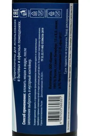 Мешки для мусора: 30л 50х60 ПНД 7мкм VCLEAN черные /рул.=30 шт.