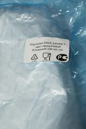 Перчатки: полиэтиленовые L одноразовые /пач.=100 шт.