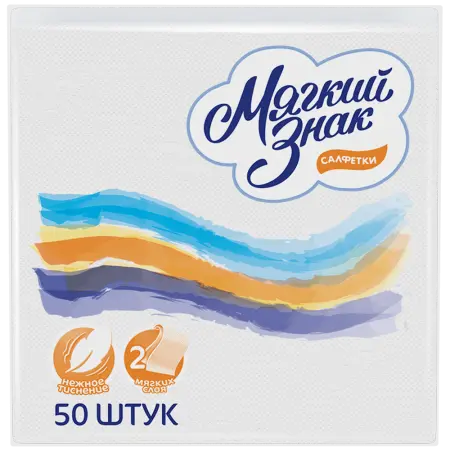 Бумажные салфетки: столовые 2сл 50листов 24х24 Мягкий знак белые