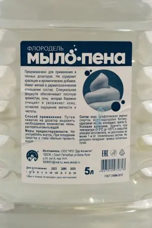 Мыло жидкое: ФЛОРОДЕЛЬ мыло-пена 5л прозрачное без отдушки