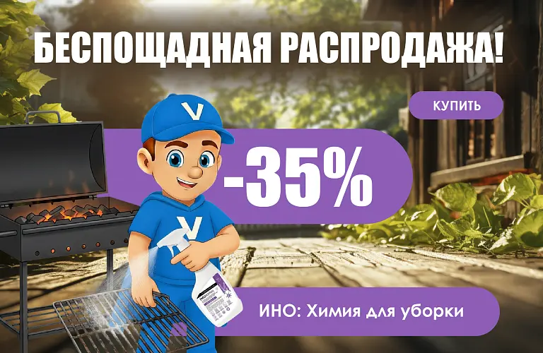 26 - май - ИНО