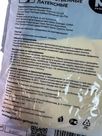 Перчатки: резиновые латексные BiColor M с хлопковым напылением сине-желтые