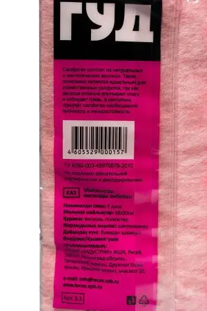 ХозСалфетки: для мебели ЭТЮД 30х40 вискоза /пач.=3 шт.