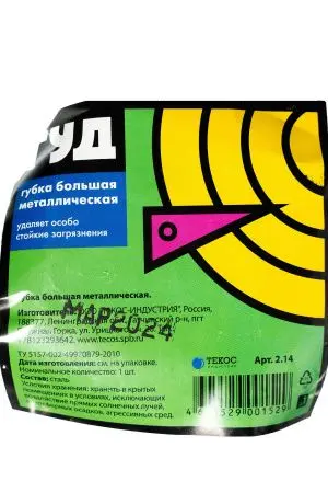 Губки,скрабы: для посуды металлическая ПРЕМЬЕР спираль