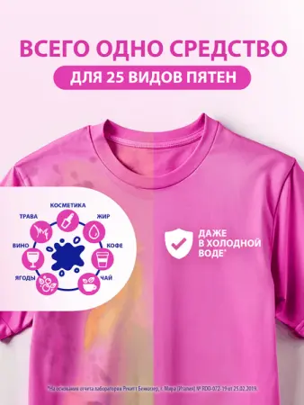 Отбеливатели(пятновыводители): ВАНИШ 1л Oxi Action для цветного белья