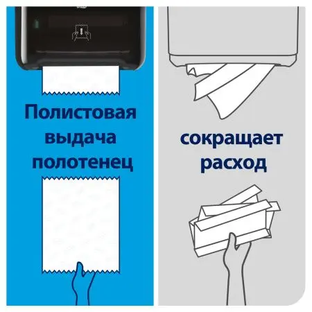 Tork: Диспенсер H1 Elevation Matic для рулонных полотенец черный