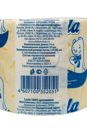 Бумага туалетная: 1сл 54м целлюлоза цвет белый Ласла Классик