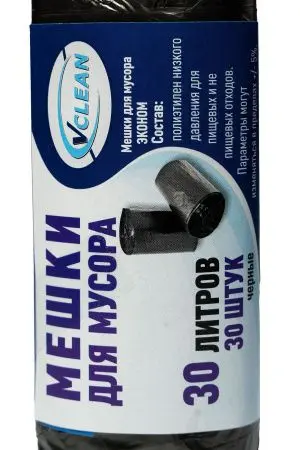 Мешки для мусора: 30л 50х60 ПНД 5мкм VCLEAN черные ЭКОНОМ /рул.=30 шт.