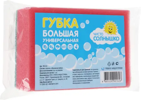 Губки,скрабы: для посуды Чисто-Солнышко 140х100х40 поролон+абразив
