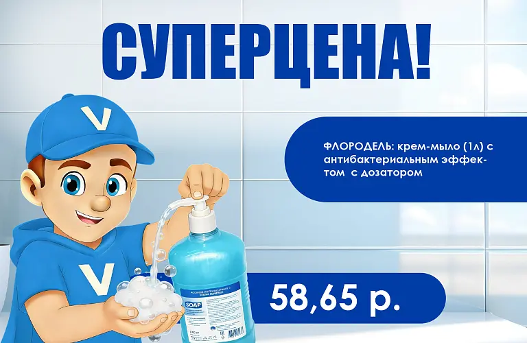 26 - июнь - мыло