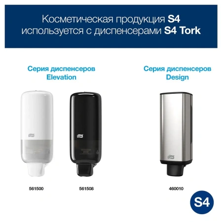 ТОРК: Tellus Мыло S4 пена 1л жидкое для рук МЯГКОЕ