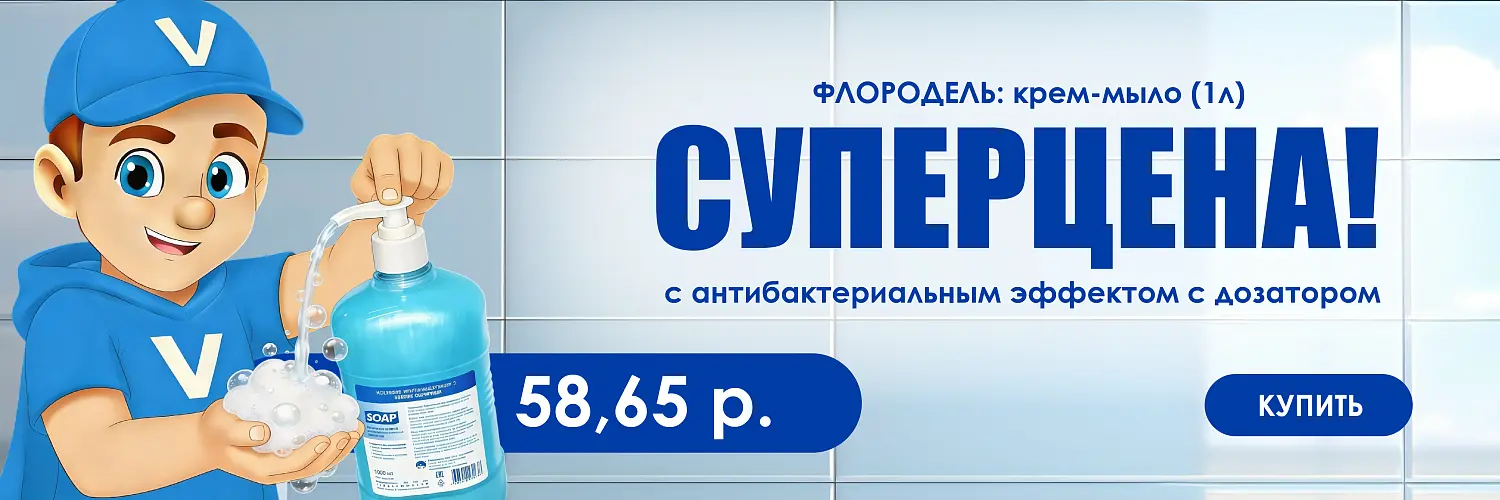 26 - июнь - мыло